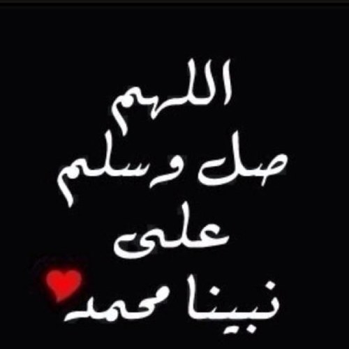 اللهم بقدر حزنِي عليه ، بقِدر شوقي لعينيه ، بقدِر رَحمتك وقدرتك ارحمَه واغِفر له وافرِش له جَنة عرضها السَموْاتَ والارضَ !