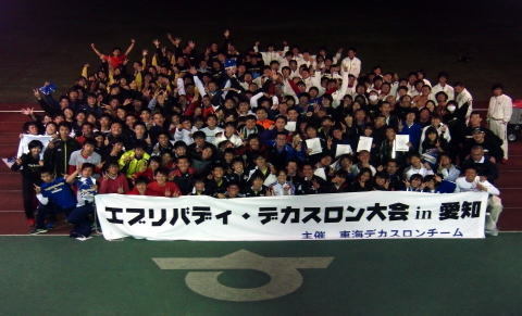 陸上の混成競技や複数種目に挑戦できる大会「エブリバディ・デカスロンin愛知」です。大会情報などをお伝えします。 この大会は東海デカスロンチームが1996年から主催。2025年には、第30回を迎えます。