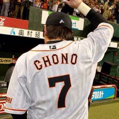 藤村大介 (@Giants_daisuke) / X 藤村大介 (@Giants_daisuke) / X