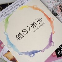 被災地発信ソング未来への扉応援隊横浜組 (@miraienotovira) Twitter profile photo