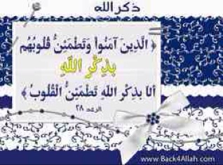 الا بذكر الله تطمئن القلوب
أرجو عمل رتويت+ فولو
نسعى للاجر لنا ولكم بأذن الله