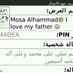 موسى رحمه الله (@mousaalhammad) Twitter profile photo