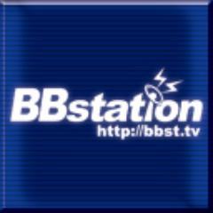 インターネット放送局「BBstation」のツイッターです！お知らせしたり、スタッフのつぶやきがあったりします。
なお、Twitterでのお問合せはご遠慮下さい。お問合せは、info@bbst.tv までお願いします。