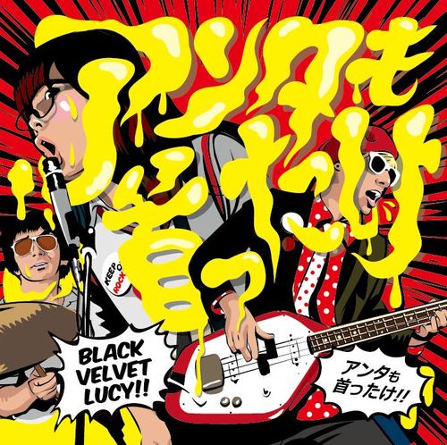 b_v_lucy's profile picture. ガールズVo.トラッシュポップバンド、BLACK VELVET LUCYです、2017.9.3にハラダとジュンが脱退し活動休止します！Vo./Gt.ハラダミキ→@miki1009、Ba.コンドウユウイチロウ→@vvooxx、Dr.ジュンドッグ→@jundog402 ※海外進出中！(タイ限定)