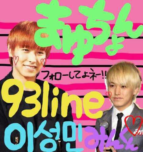 안녕♡93line(((o(*゚▽゚*)o)))東方神起/SHINee/superjunior/IU/f(x)/B1A4/B.A.P/... 雑食♨