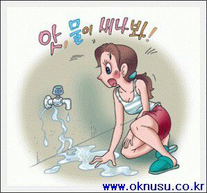 오케이누수탐지센타,전문건설업등록,현장소장및30 여년경력,자격증7개.누수탐지전문,수도난방배관,보일러설치,욕실공사,욕실방수,난방배관청소,분배기,하수구,수도동파,옥상방수,서울 인천 경기도  수도권전역, 전국 출장ᆞ전국대표1566-4304