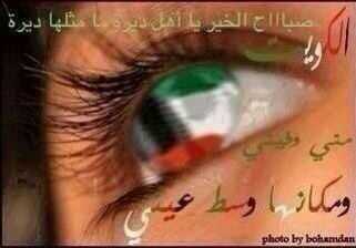 اللهم آتنا في الدنيا حسنة وفي أﻵخرة حسنة وقنا عذاب النار