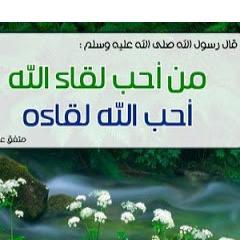 ‏‏لا إله إلا الله وحده لا شريك له له الملك وله الحمد وهو على كل شيء قدير.