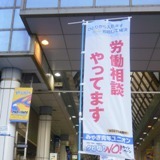 だれでも、ひとりからでも入れる若い人向けの労働組合です。メールでの労働相談随時受け付けます。お気軽にどうぞ。 miyagi.union@gmail.com