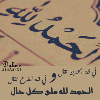 سبحـانكـ اللهـم وبحمـدكـ أشهد ان لاإله إلاانت استغفـركـ وأتوب إليكـ ♥...
