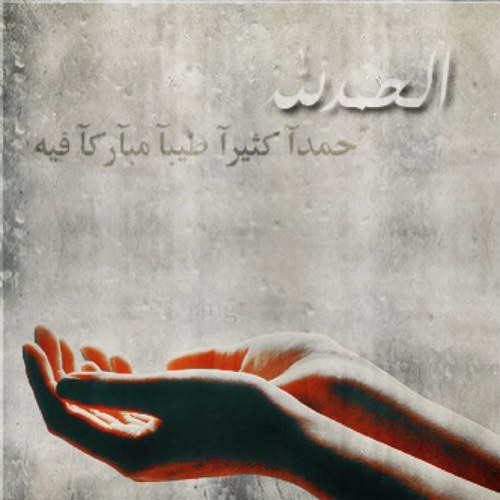 '♪ ـــ | و كيـفْ أحُبّ غيّر آلله يومـآ .. و ليّس سوآهُ فِي آلـأكوآنِ بـآقِ♪ ♡


 • • سبحاآن الله وبحمده سبحان الله العظيم |~