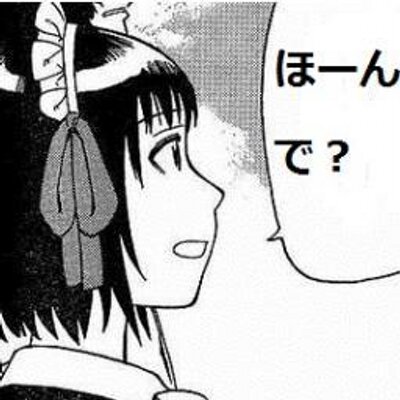 ほーん で Bot Hooon De Twitter