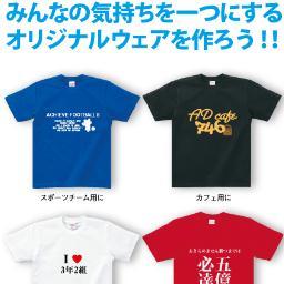 東京都江戸川区小岩で【オリジナルプリントTシャツ】プリントTシャツ・プリントパーカー・プリントポロシャツ・プリントブルゾン・クラスTシャツ作成販売をしております 。制服に刺繍、名入れ😃無地Tシャツも厳選したブランドを取扱お店です。㈱ウィン☎03-5889-8808  ラインお問い合わせLINE　iD：vk8808