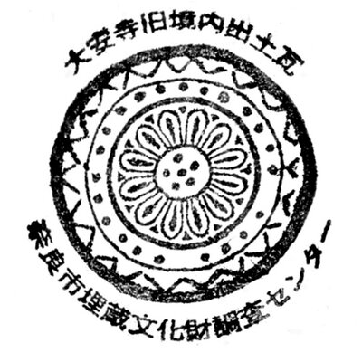 奈良市 埋蔵文化財調査センター (@naracity_maibun) / X 奈良市 埋蔵文化財調査センター (@naracity_maibun) / X