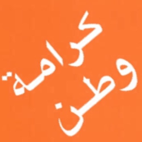 ( هويّتي إسلاميّة ، و قضيتي مَقدسيّة ، قلبي كويتي ، هواي شيشانيّ ، و روحي سوريّة ) * جُل ما أغرّد به يعبر عن اختياراتي