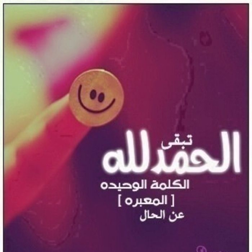 لا إله إلا انت سبحانك اني كنت من الظالمين