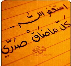 الحمد لله حمداً دائماً أبداً