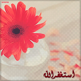 حساب آذكآر ` ديني ينشر كل ماهو خير ( صدقة جارية لـ أهلي وأحبابي الأحياء والأموات، اللهم تقبل منا ) [ لآ إله إلا الله محمد رسول الله ].