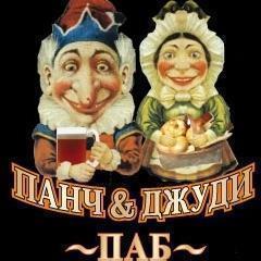 Punch&Judy Pub - британский паб в Москве. Пиво из Англии, Ирландии и не только, вкусная еда, спортивные трансляции и исключительно качественная музыка.
