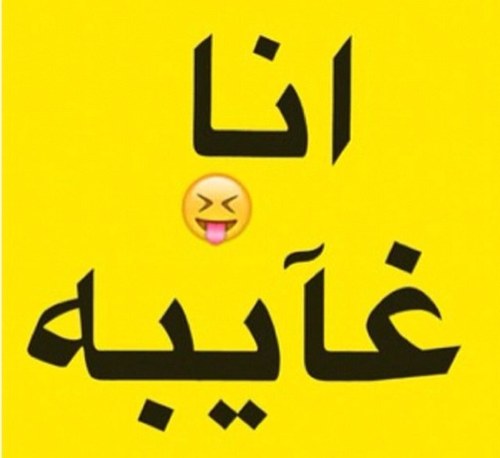 الحساب محذوف 
بَـ ҍɾҍ ـرٍبُ