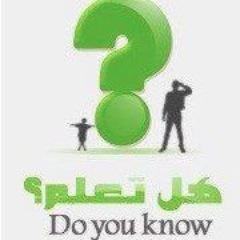 حساب لامه اقراء التي لا تقرا
تريد معرفه معلومات مفيده
تابعنا وستجد كل ما يرضيك