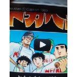 水島新司漫画 (@dokabenmanga) / Posts / X