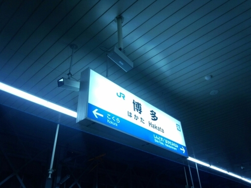 連泊１人旅　時々　日帰り１人旅。旅ツイート等つぶやいてます。よろしゅう!