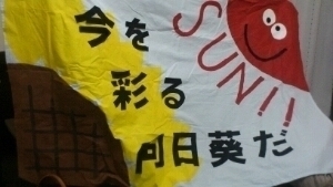 宮本中／船橋東／早稲田社学／Forty-Love35th／睡眠大好き／よろしく(^O^)