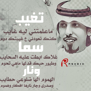 قصايد واغاني وشيلات