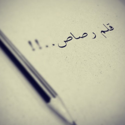 لا يٌثيرنيّ آححَد أنطٌقهآ ب ثقةة تَامههَ .