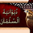 al_salmaan_com's profile image
