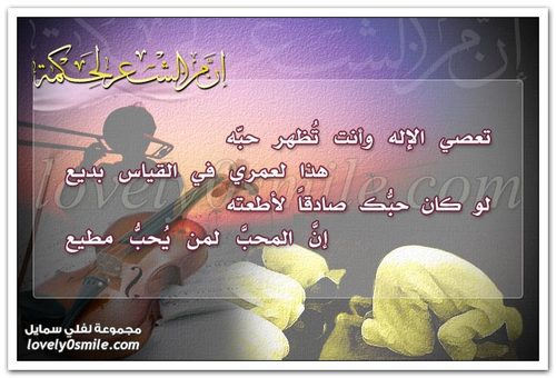 (( و ما خلقت الجن و الإنس إلا ليعبدون )) خلقنا للعبادة