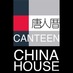 Canteen ChinaHouse (@thecanteenatch) Twitter profile photo Canteen ChinaHouse (@thecanteenatch) Twitter profile photo