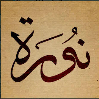 νϊяġơ ♍ //яιffп̵♥//вп̵яçп̵♥//☀I Am The Best Version Of Me,, A True Original,, A One Of a Kind☀