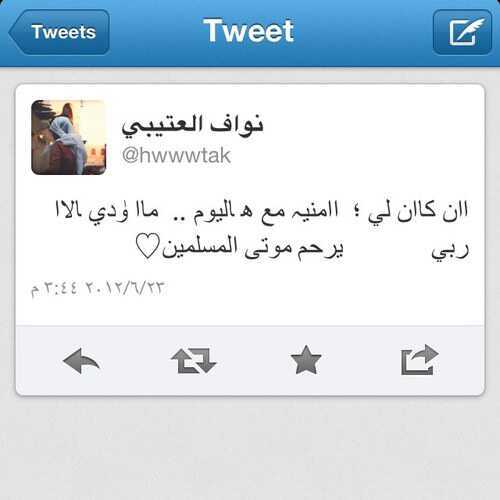 الحمـدلله على كل حـآل #نواف_العتيبي