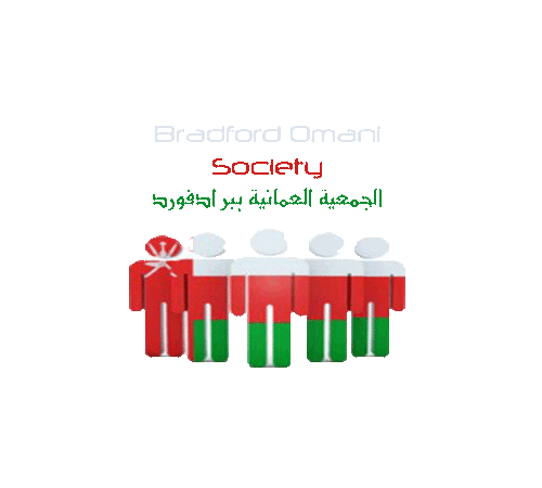 Welcome to the Bradford Omani Society. Omani Students in Bradford, United Kingdom.