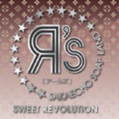 千葉栄町【R's】です♪イベント情報、新人情報などお得なR's情報を最速でつぶやきます。パネマジ、プロフィール詐称、手抜きサービス、時間短縮など業界にはびこる『地雷』を完全撤去！日々革命を推進しております！キミシニタモウコトナカレ！！
