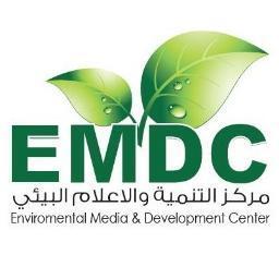 «مركز التنمية والإعلام البيئي».. 
منظمة يمنية غير ربحية تهتم بالشؤون البيئية والتنمية المستدامة ومكافحة التلوث