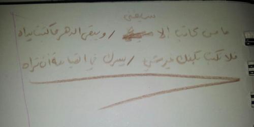 أنشأنا هذه الصفحة لفاطمة(العامر)،طالبة الثقافةالاسلامية، ننشر ماخطته يدها من فوائد،أو نقتبسها،نسأل الله الكريم أن يجعل نشر هذا العلم في ميزان حسناتها.