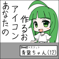 青葉@アイコン作れるもんっ! (@bad_syk) 's Twitter Profile