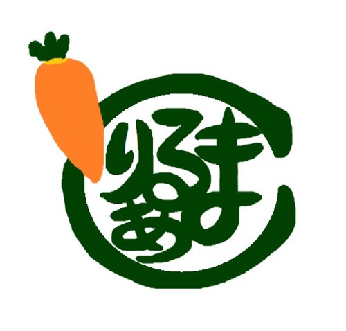 ReRuMart's profile picture. 仙台市若林区で活動中のReRoots( @ReRoots311 )が被災された農家のお野菜やグッズをお届けする「りるまぁと」のアカウントです。若林に貢献できるように、被災地の現状、農家の方の努力を知って頂けるように、定期的にイベントで出店しています。