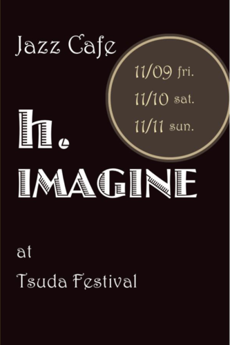 02h_IMAGINE's profile picture. h.IMAGINE
津田塾では'11に産声をあげたJAZZ喫茶。回を重ねる毎にpower up中。
英文椿ゼミ主催MSC高橋ゼミ共催
live、talkshow、上映会、受験相談など
随時情報更新中です
jazz/tohoku/311/tsuda/msc/music/movie/coffee/
