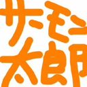 サーモン太郎 (@0927_mbt) Twitter