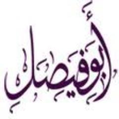 ابحث عن فنجال وعلوم الرجال