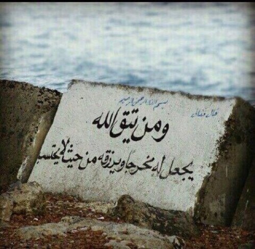 الحياة أمل فمن فقد الأمل فقد الحياة