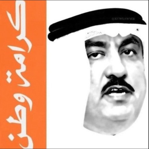 ( اما نكون الي نبي ✊ولاعسانا مانكون )