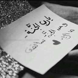حسآب لأشخآص غآدروآ آلحيآة وبقى منهم طيب ذكرآهم .. آلهي تقبلهآ صدقة جآرية عنهم إلى يوم الدين , لنقل الاذكار و الادعية الدينية #RT