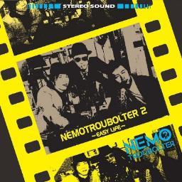 Nemotroubolter's profile picture. ネモトラボルタの公式Xです。JapaneseROCKバンド。 都内を中心にライブ活動中。 NEMO(vo&g).ニコラスケイ(g).ハルーポッター(b)＋サポート🥁で4人編成✌️2026年もどうぞよろしく！ HP→ https://t.co/Pm8nmhZtrq