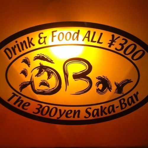 西武池袋線 石神井公園駅すぐの ダーツバーThe300円酒Barです☆ メニューはドリンク、フード共に 全て300円。(ちょっとだけ特別料金も有ります) DARTSLIVE2が1台とLIVE1が1台あります！ ご来店お待ちしております。