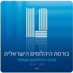 בורסת היהלומים הישראלית בעמ היא חברה פרטית, המאגדת כ - 2,800 חברים העוסקים במסחר, ייצור, שיווק, רכישה, תיווך, יבוא ויצוא של יהלומים.